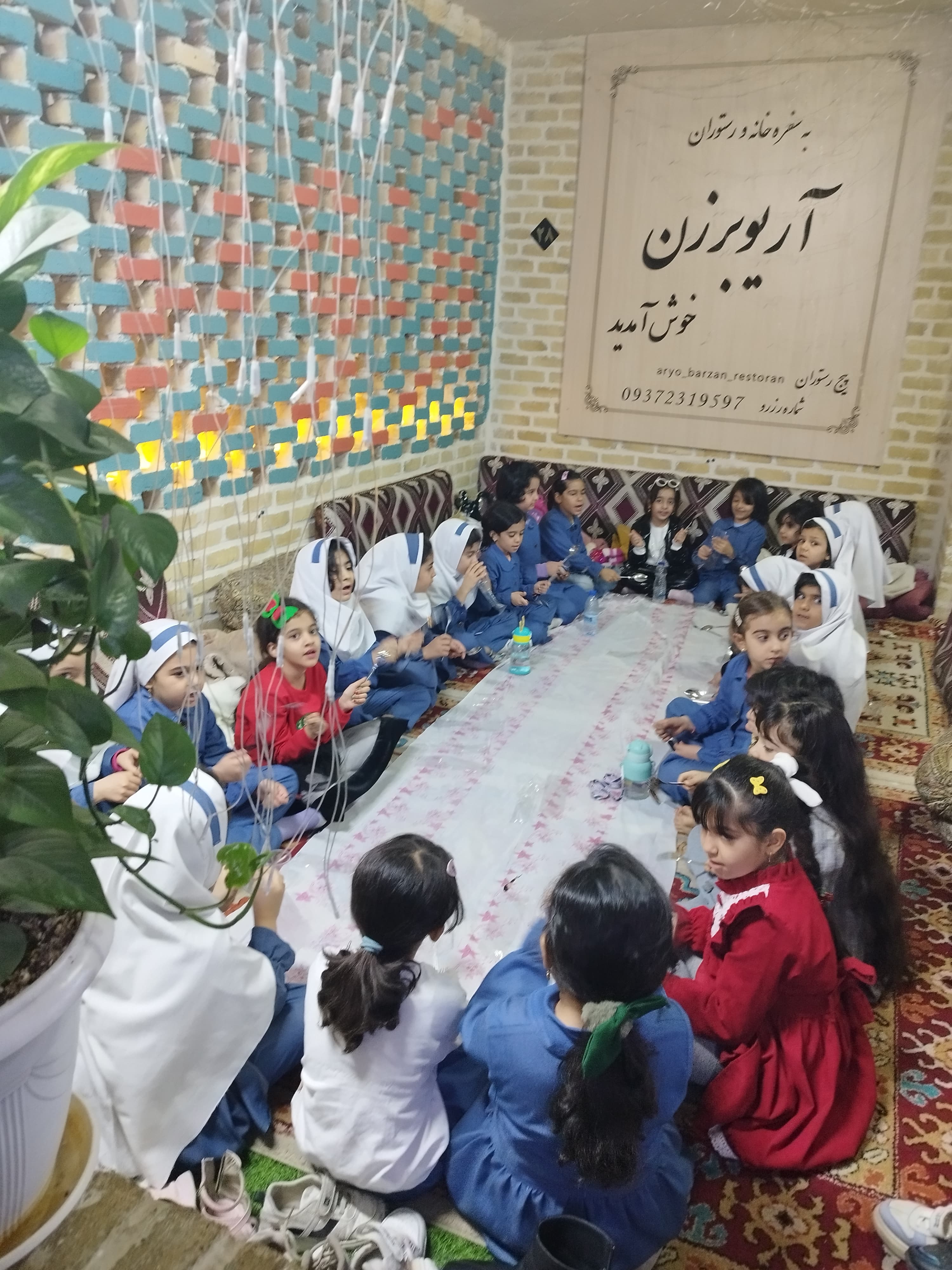 دبستان غیر دولتی دخترانه هوش برتر